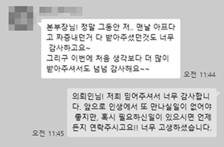 의뢰인 이미지