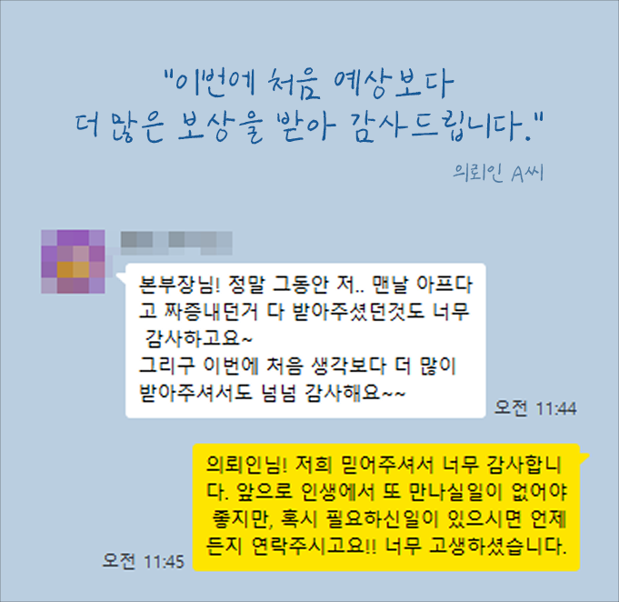 카카오톡 후기 캡처